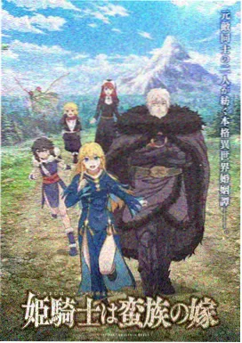 星海列车动画主视觉
